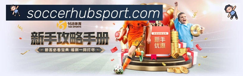 2026世界杯投注入口APP 高清赛事图